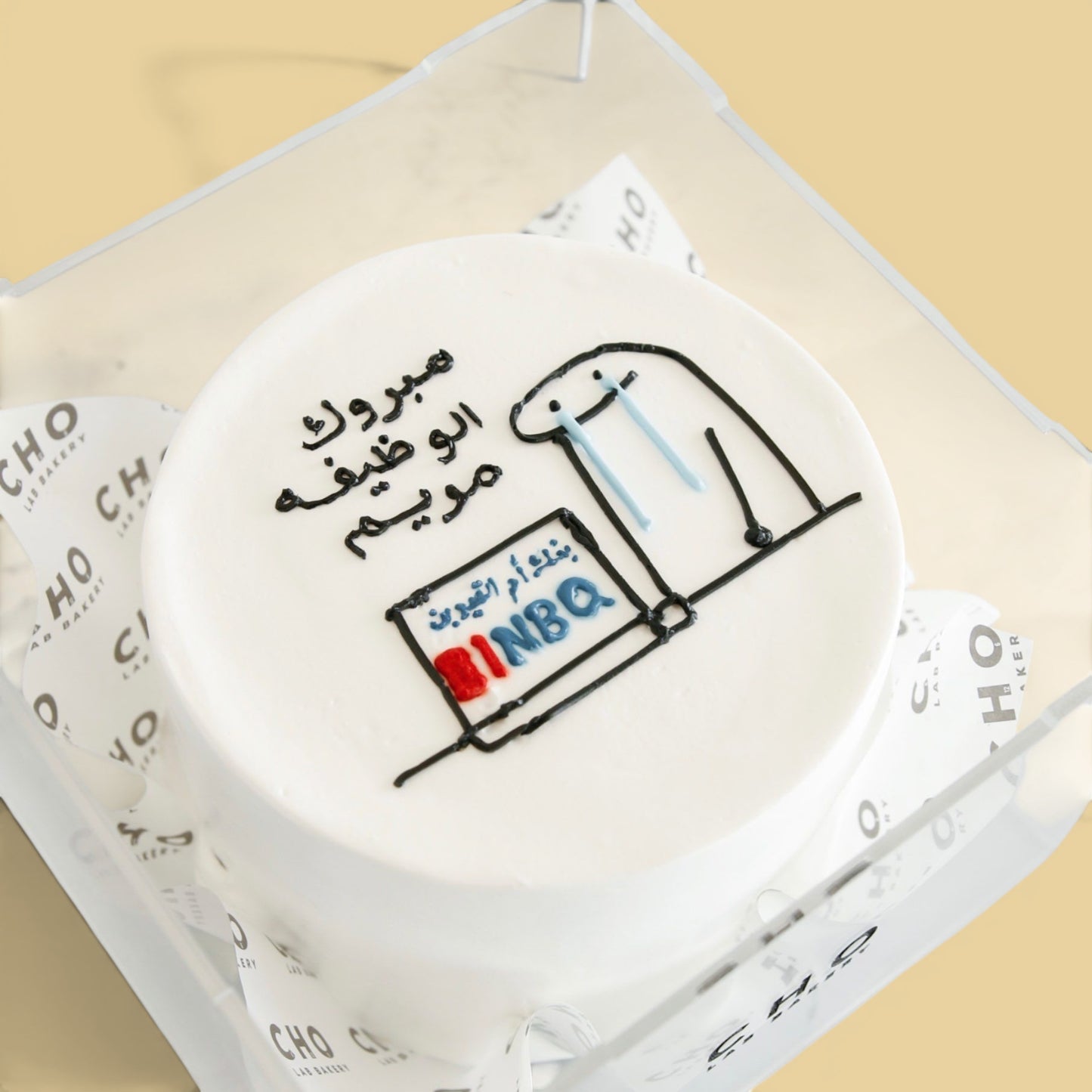 NBQ — New Job Celebration