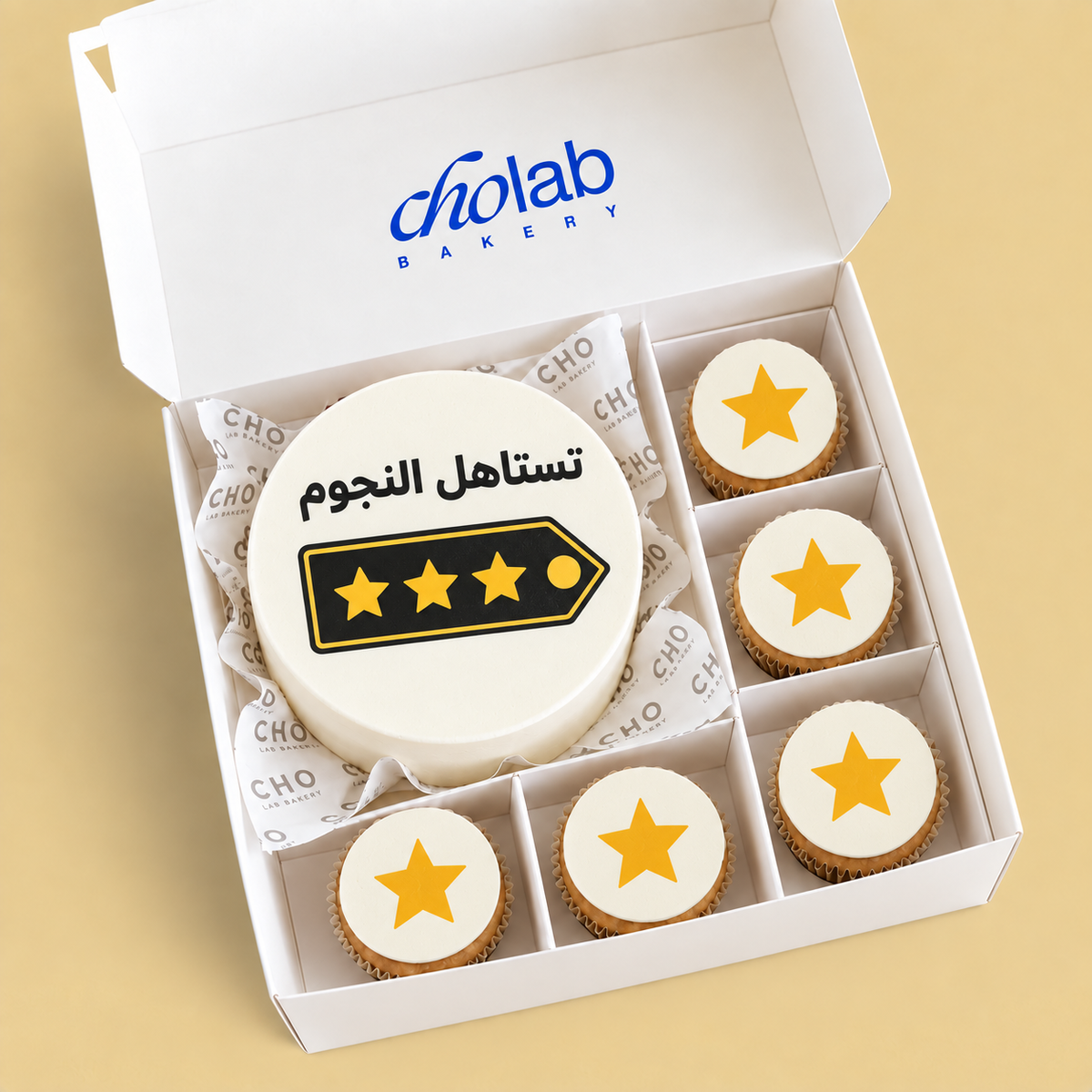 Stars Well Earned — Edible Print — one mini cake and five cupcakes with edible printed artwork