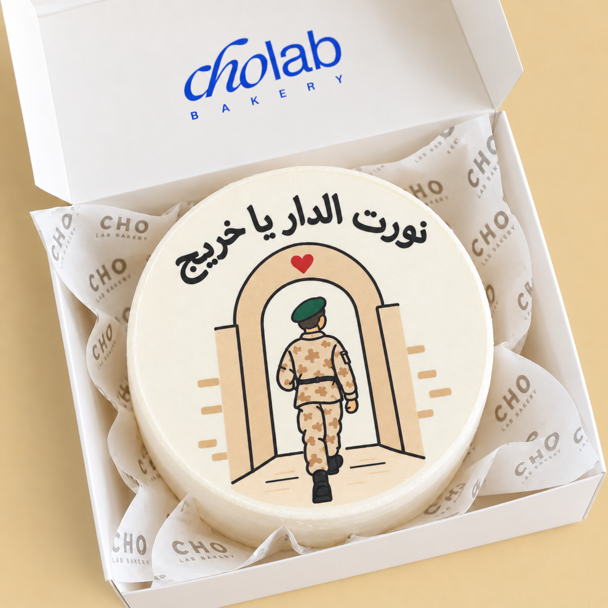 CHO Lab Welcome Home, Graduate — Edible Print — celebration cake with edible sugar print