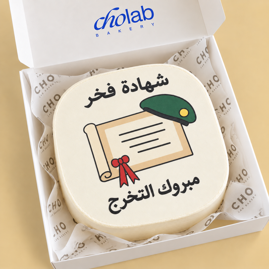 CHO Lab Certificate of Pride — Edible Print — celebration cake with edible sugar print